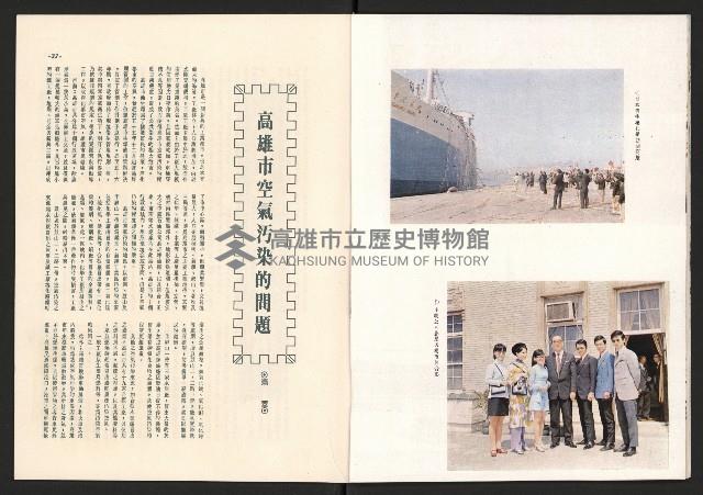 《高雄市政》第十一期藏品圖，第14張