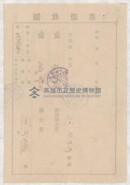 地水租領收書綴藏品圖，第15張