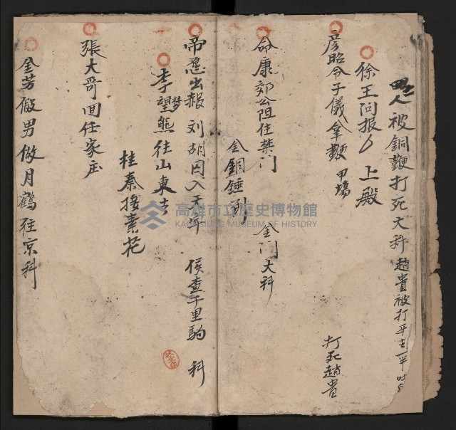 皮影戲劇本《劉月鶴往京》藏品圖，第15張