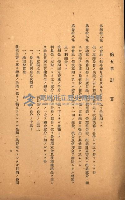 國有財產準貸付及土木工事施行願
二關スル件藏品圖，第15張