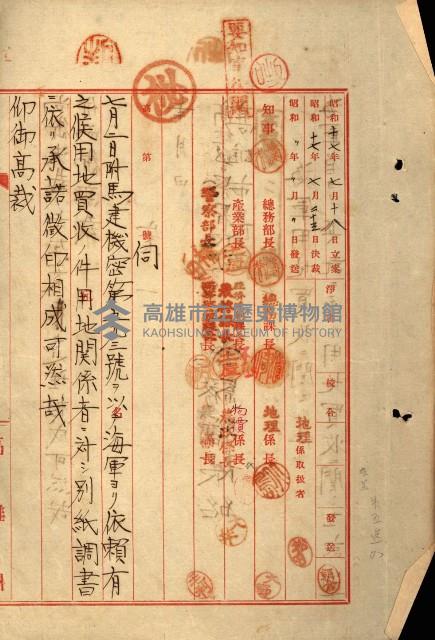 策五追加買收藏品圖，第15張