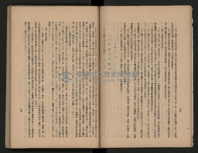 《為民服務一年》
（高雄市政叢書三）藏品圖，第14張