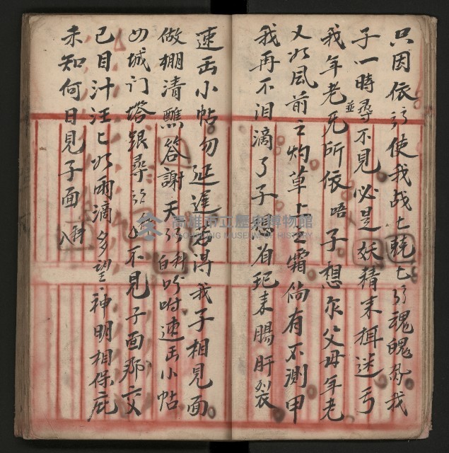 皮影戲劇本《朱鳴鳳登台》藏品圖，第15張