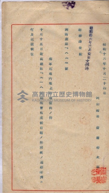 土地使用、土壤採取（崗山庄、後協）藏品圖，第15張