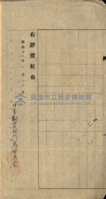 雜件綴
（其之他－十三之十一）藏品圖，第15張