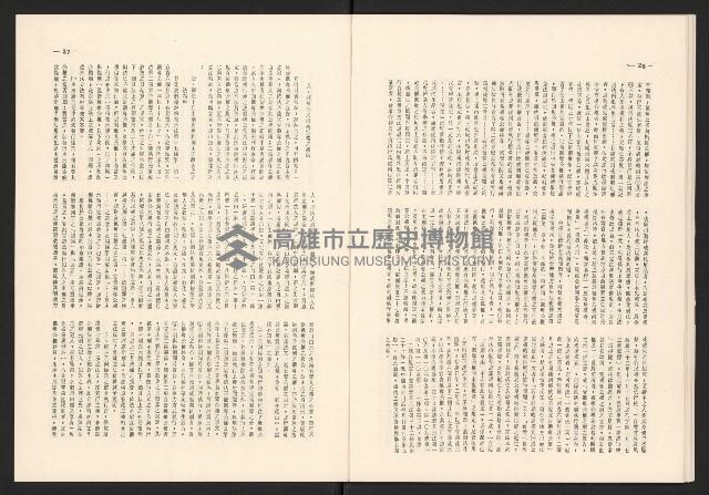 《高雄市政》高雄市議會第七屆第七次大會特刊藏品圖，第14張