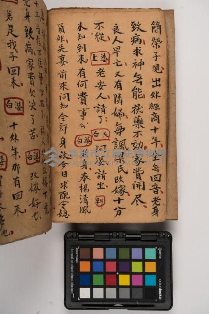 皮影戲劇本-《征交趾第七本》藏品圖，第14張