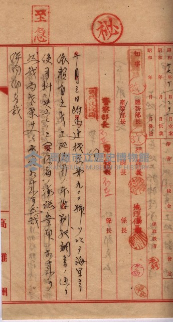 土地使用（前峯、台上）－馬臨營第四六號A11號工事藏品圖，第15張
