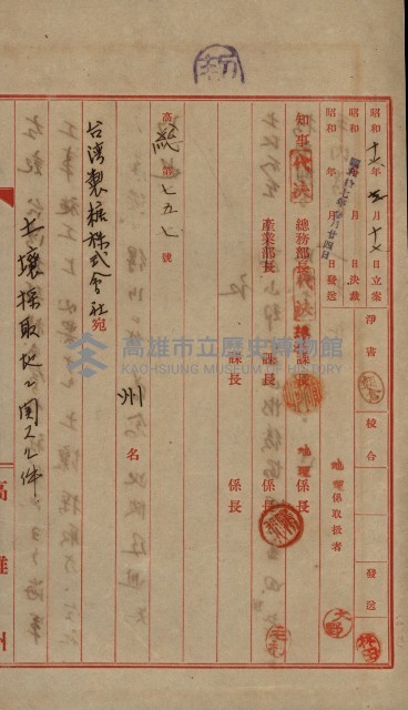 土壤採取－馬補第四號ノ內1號藏品圖，第15張