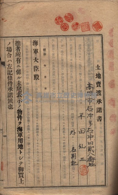 臨營第六三三號ノ二（策六3追）
（右冲字右冲）藏品圖，第15張