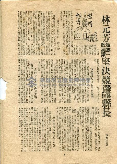 《自治》（第177期）藏品圖，第14張