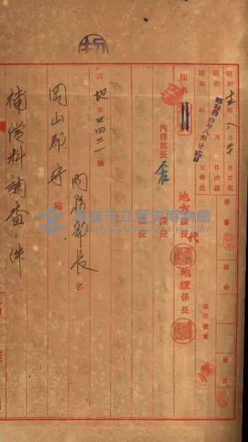 發信所其他買收綴藏品圖，第15張