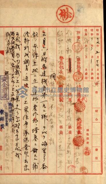 馬補第六號藏品圖，第15張