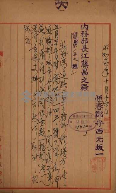 模樣替及造築承認綴藏品圖，第16張