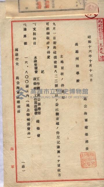 馬補第四號用地藏品圖，第15張