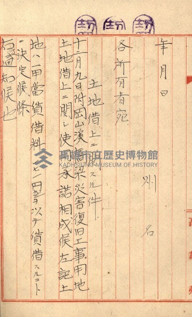 鐵道部借上關系（岡山溪橋梁災害復舊工事）藏品圖，第15張