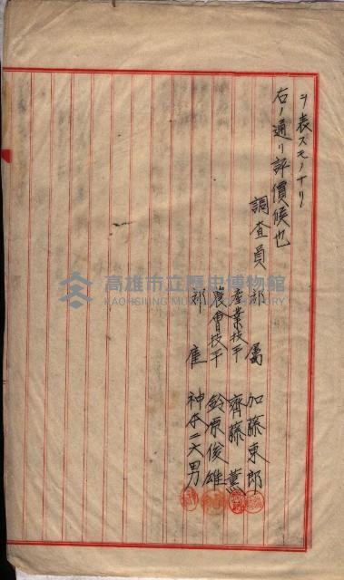 土壤採取（後協）－馬臨營第七二號工事藏品圖，第15張