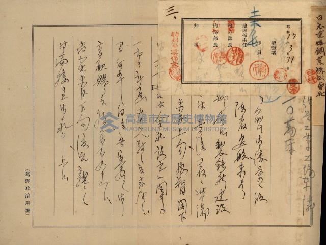 草衙重工業用地雜件
（重工業用地十二之九）藏品圖，第15張