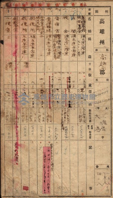 建物臺帳（高雄市－州有官舍）藏品圖，第15張