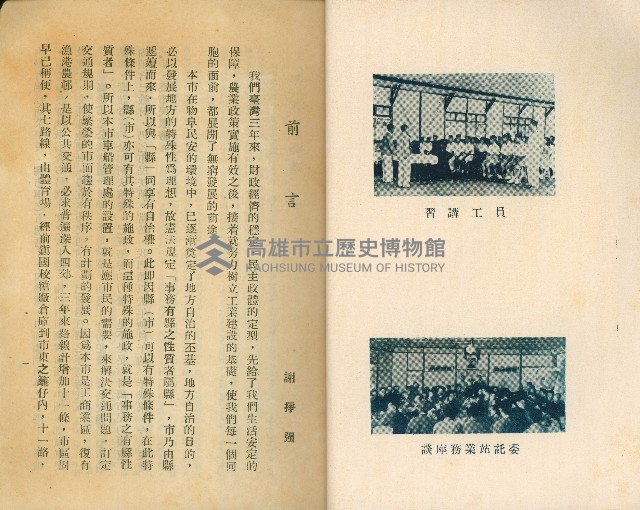 《高雄市公共交通》藏品圖，第14張