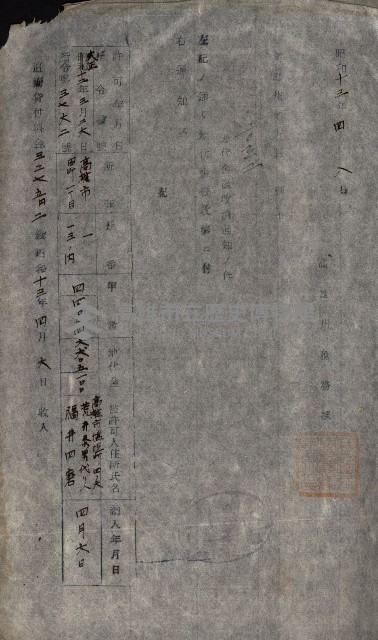 豫約開墾（荒井泰治、荒井泰男）藏品圖，第16張