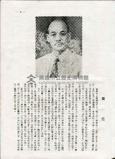 《台灣名人集》（第一集）藏品圖，第14張