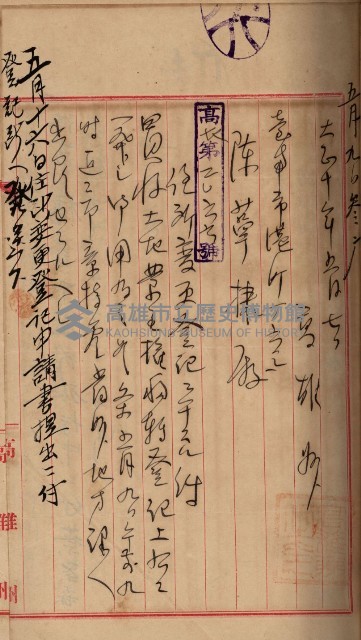 州財產－罹災救助基金所屬地ニ関スル登記原議書
（罹災救助－二十之五）藏品圖，第14張