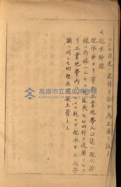 高雄工業用水道新設計畫概要藏品圖，第15張