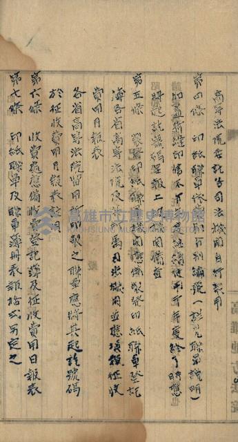 令達綴藏品圖，第14張