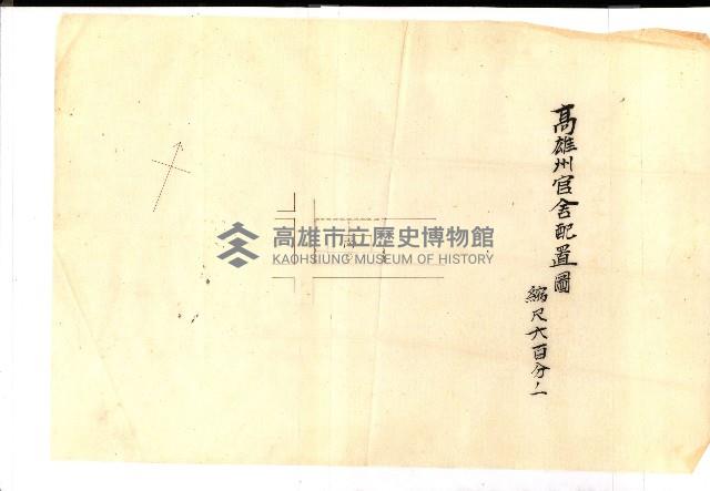 州有建物保管關係綴藏品圖，第15張