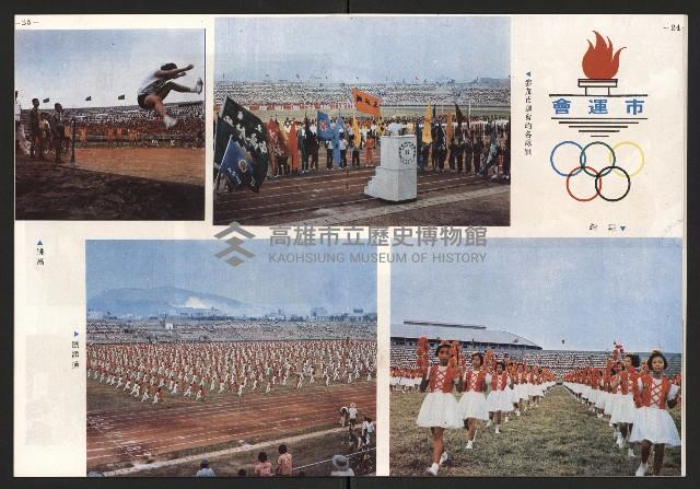 《高雄市政》第七八期合訂藏品圖，第14張