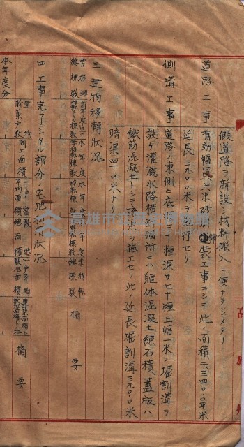 林德官土地區劃整理關係
（林德官、五塊厝關係－九之九）藏品圖，第17張