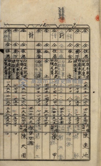 內惟海軍用地及建物移轉二關スル件藏品圖，第15張
