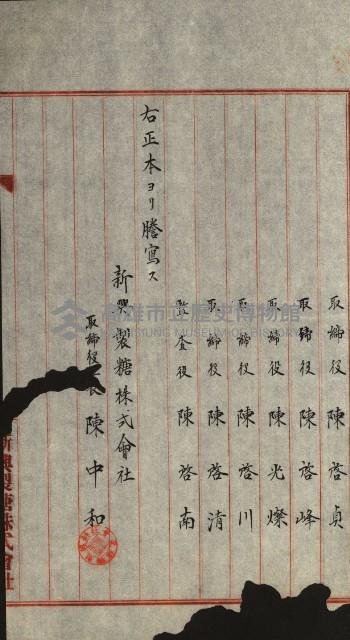 商業登記申請書類綴込帳－昭和三年一月至十二月藏品圖，第15張