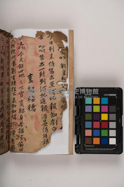 皮影戲劇本-《三國演義》藏品圖，第14張