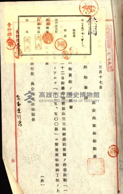 海軍用地水道敷地買收綴藏品圖，第15張