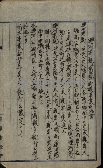 開墾及水陸交界變更書類藏品圖，第15張