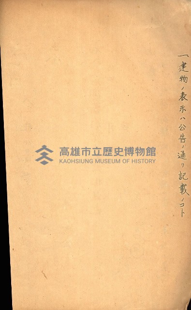 州所屬建物賣拂綴藏品圖，第15張