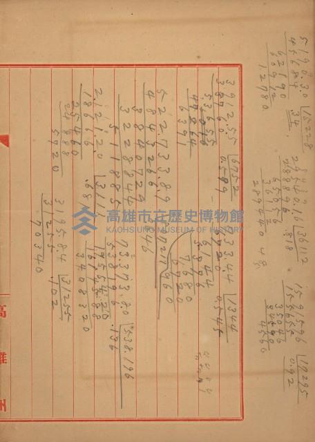 戰爭保險關係綴藏品圖，第15張