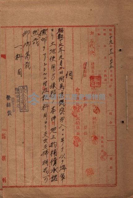 土地使用（後協）－馬補第一號藏品圖，第15張