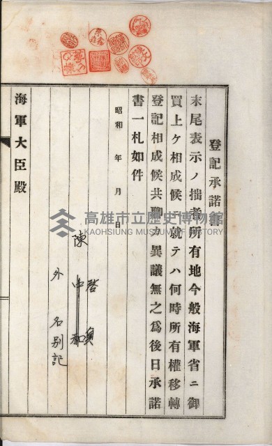 拕子倉庫用地藏品圖，第15張