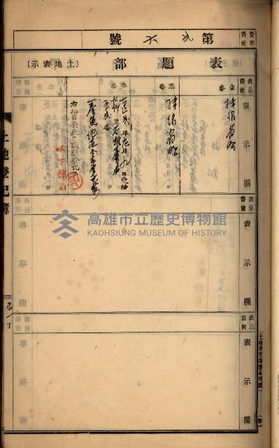 州財產－罹災救助買收
（罹災救助－二十之四）藏品圖，第14張