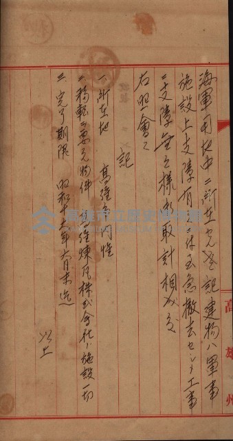 海軍用地家屋移轉關係書類藏品圖，第15張