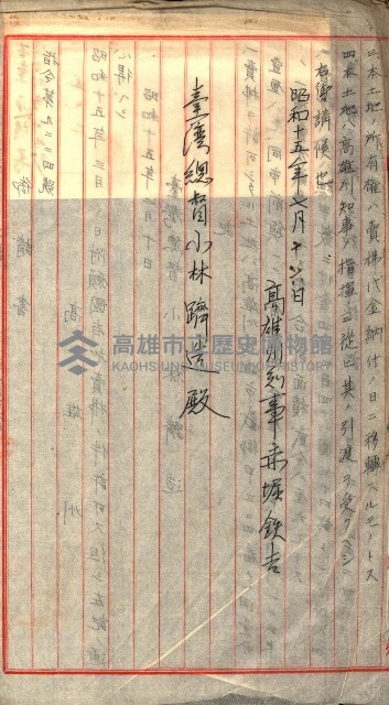 重工業用地買收書類（戲獅甲、前鎮）藏品圖，第17張