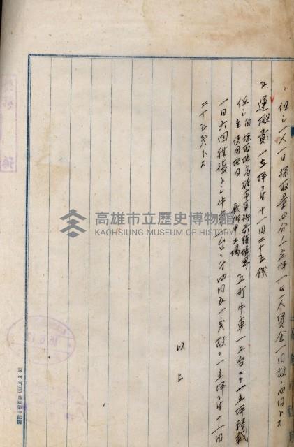 南日本化學工業株式會社國有財產準貸付藏品圖，第15張