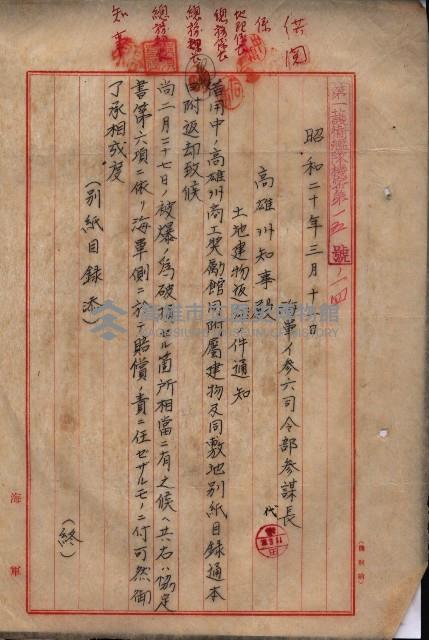 高雄商工獎勵館關係綴
（其之他－十三之五）藏品圖，第15張