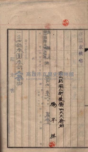 土地使用（後協）－臨營第八一八ノ內一五號備地藏品圖，第15張