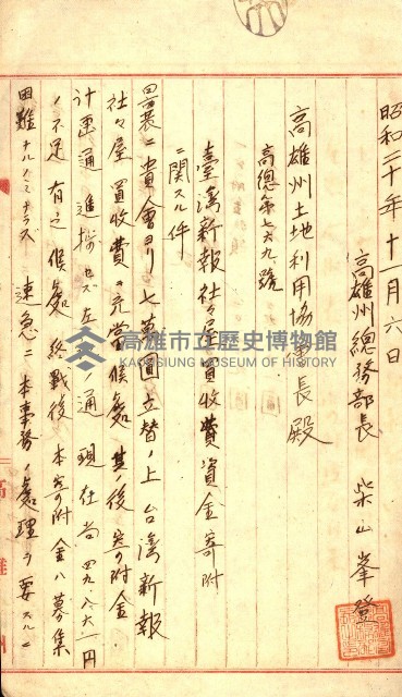 金錢關係書類綴－土地利用協會（雜出）藏品圖，第15張
