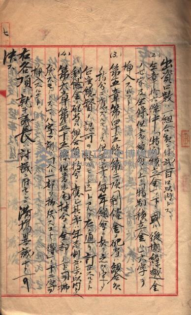 產業組合登記－
申請書、囑託書、通知書附屬書類綴入帳 （申產第四號）藏品圖，第15張
