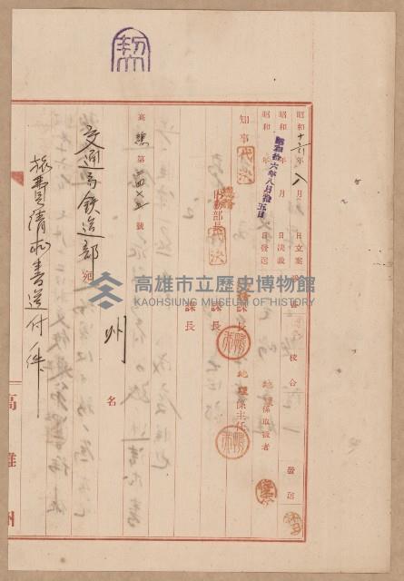 鐵道用地買收雜件藏品圖，第15張